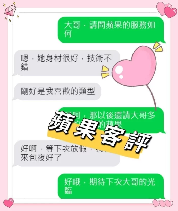 嘉義外送茶-蘋果