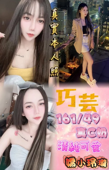 新北定點茶-巧芸