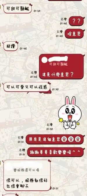 台東定點茶-蠻蠻