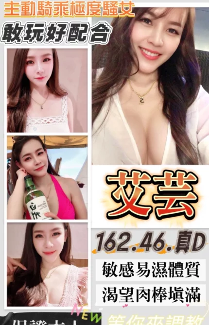 台南定點茶-艾芸