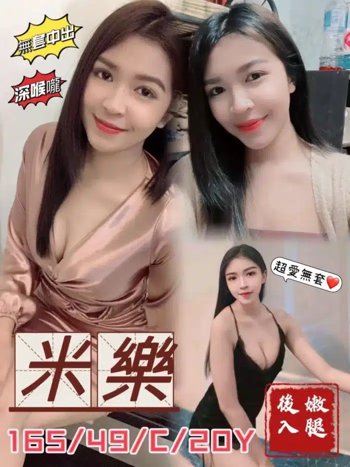 台中定點茶-米樂