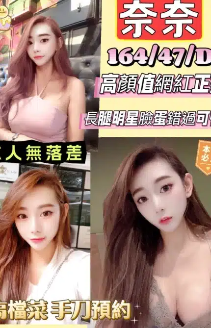 新竹定點茶-奈奈