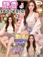 屏東定點茶-靜香
