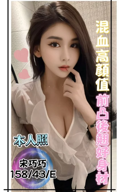 台中定點茶-宋巧巧