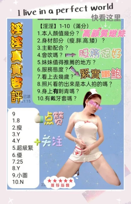 桃園定點茶-淫淫