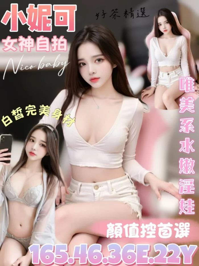台南定點茶-小妮可