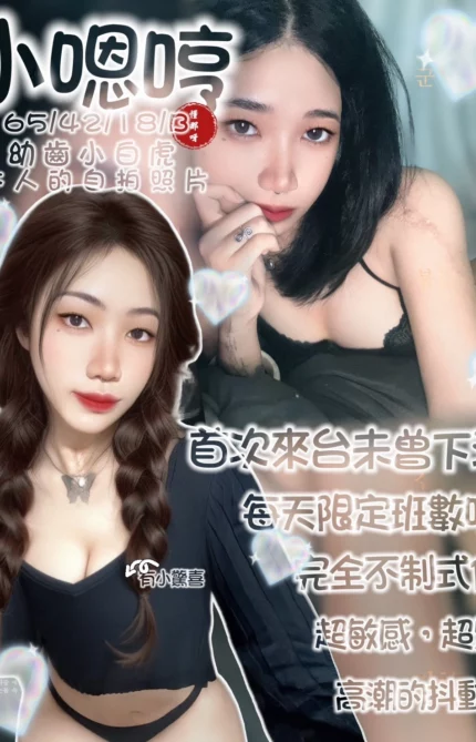 台南定點茶-小嗯哼