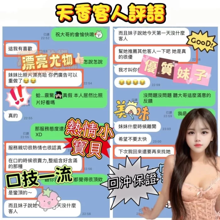 台南定點茶-天香