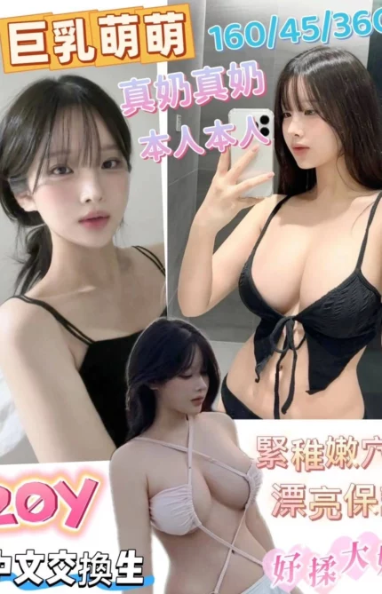 台南定點茶-萌萌