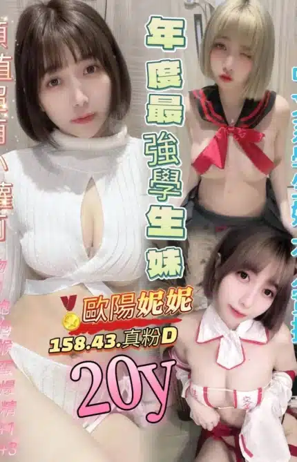 高雄定點茶-歐陽妮妮