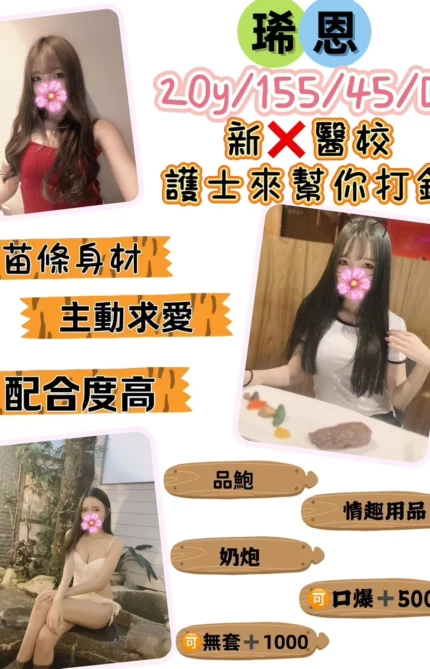 桃園定點茶-琋恩
