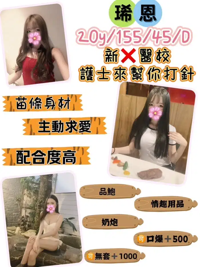桃園定點茶-琋恩