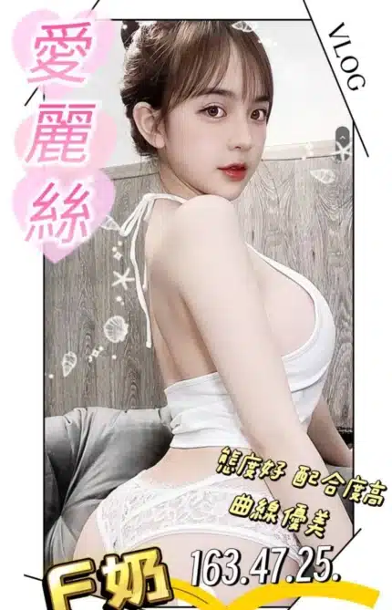 台南定點茶-愛麗絲