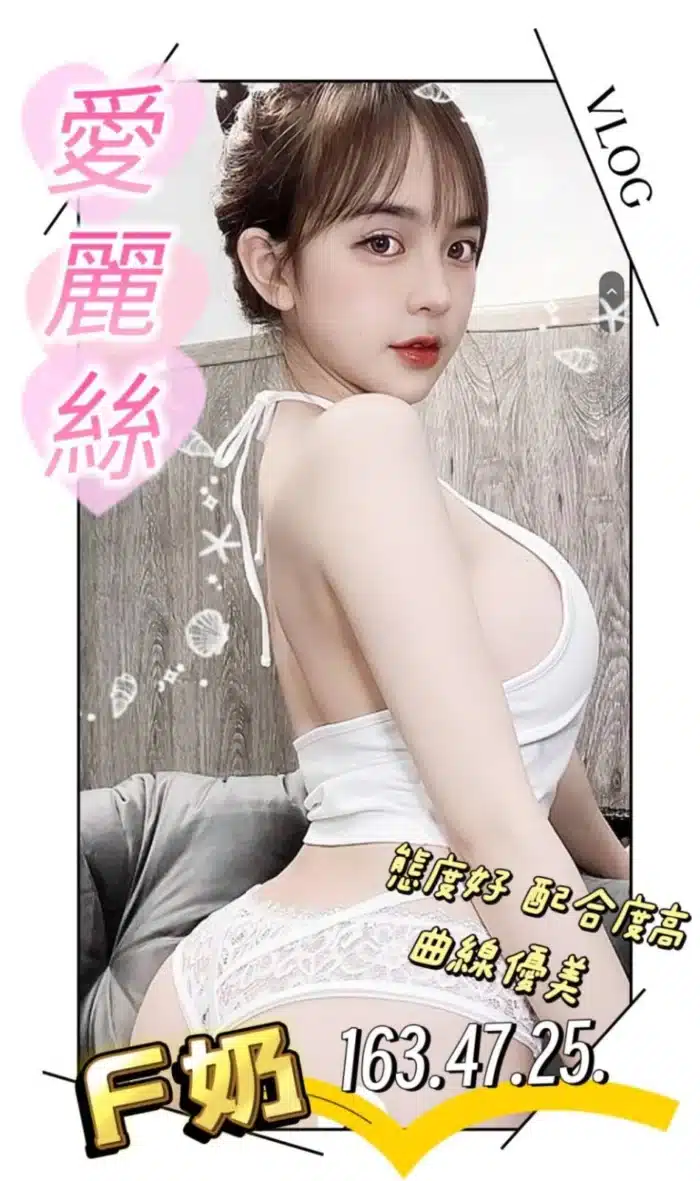 台南定點茶-愛麗絲