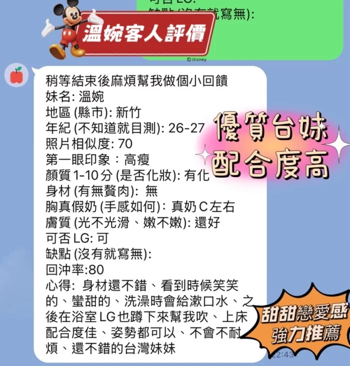 新竹定點茶-溫婉