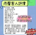 新竹定點茶-雨馨