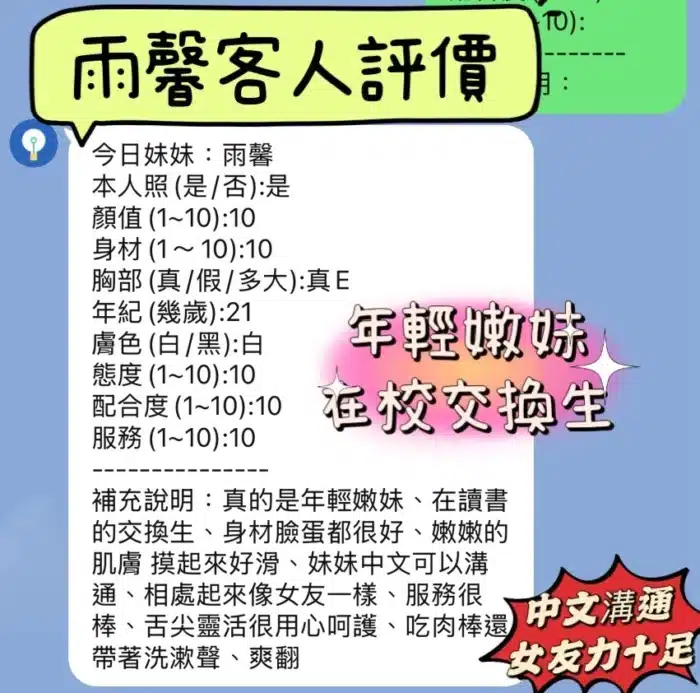 新竹定點茶-雨馨