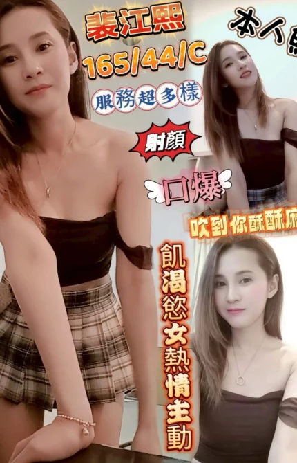 彰化定點茶-裴江熙
