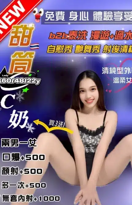 桃園定點茶-甜筒