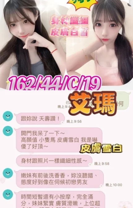 高雄定點茶-艾瑪