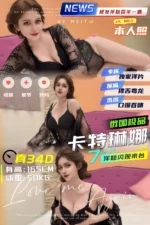 台中定點茶、外送茶-卡特琳娜