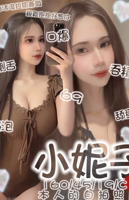 台南定點茶-小妮子