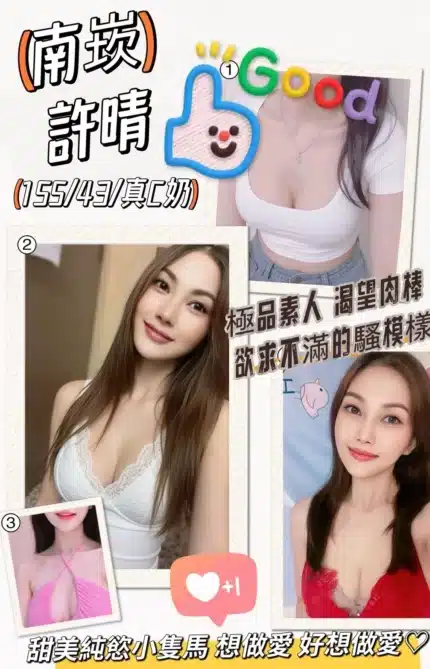 桃園定點茶-許晴