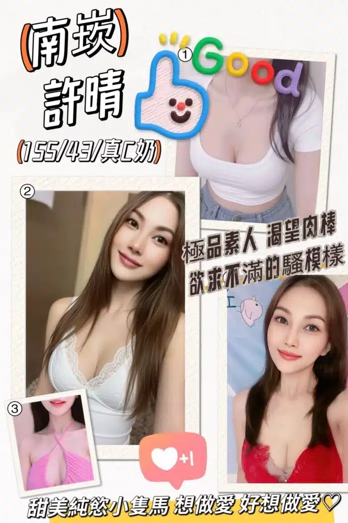 桃園定點茶-許晴