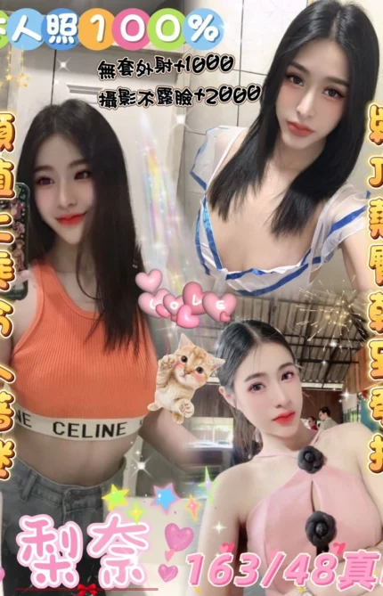 雲林定點茶-梨奈