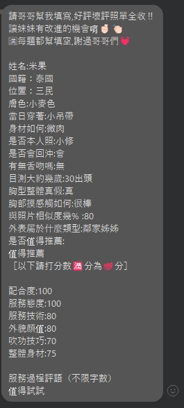高雄定點茶-米果
