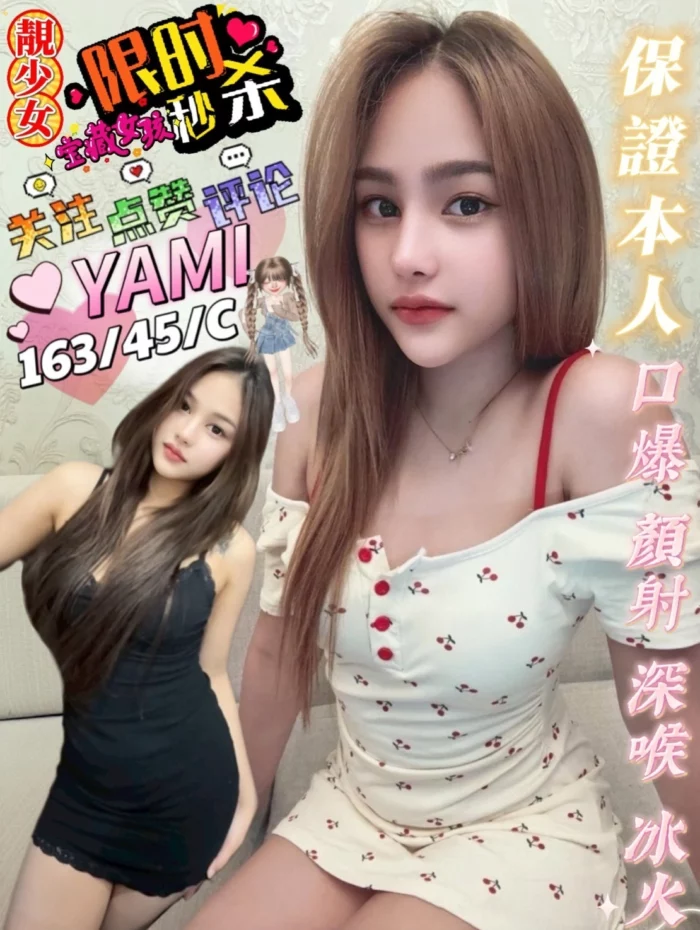 屏東定點茶-YAMI
