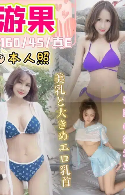 台中定點茶-游果