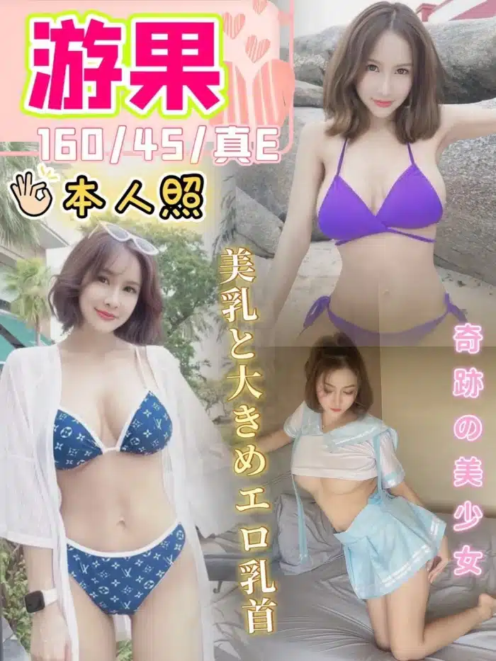 台中定點茶-游果