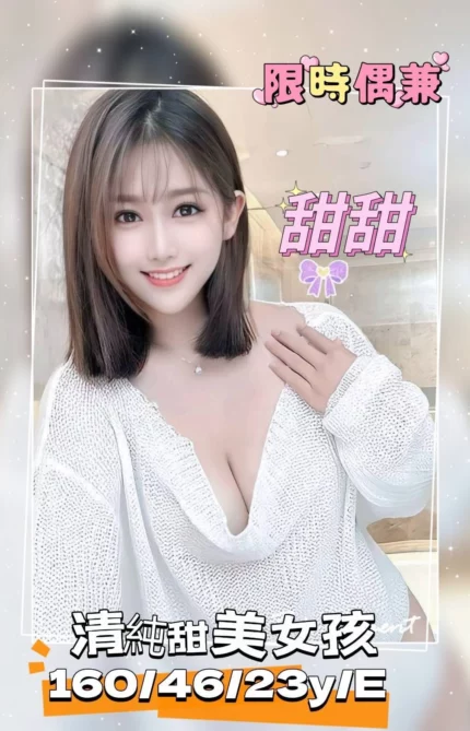 台南外送茶-甜甜