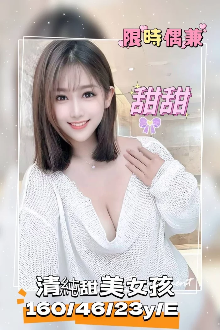 台南外送茶-甜甜