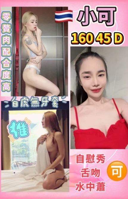 台北定點茶-小可