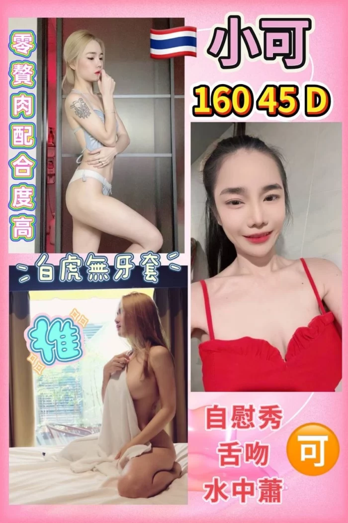 台北定點茶-小可