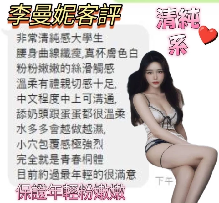 台南定點茶-李曼妮