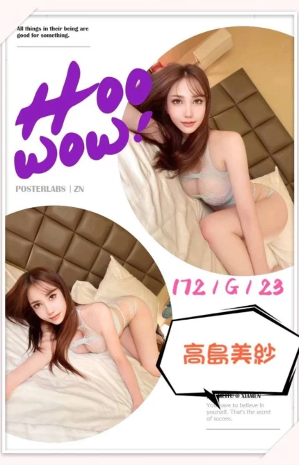 台中外送茶-高島美紗