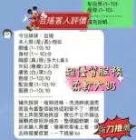 新竹定點茶-芸瑤