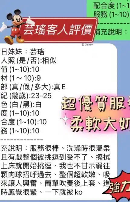 新竹定點茶-芸瑤