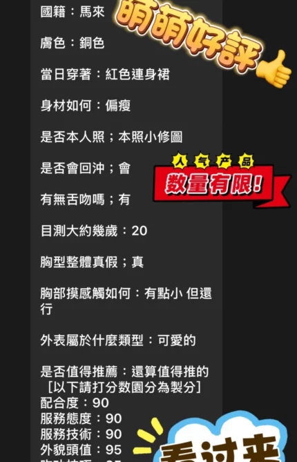高雄定點茶-萌萌