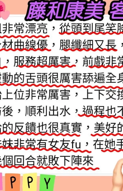 台北外送茶-藤和康美