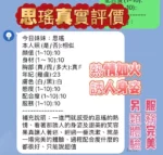 新竹定點茶-思瑤