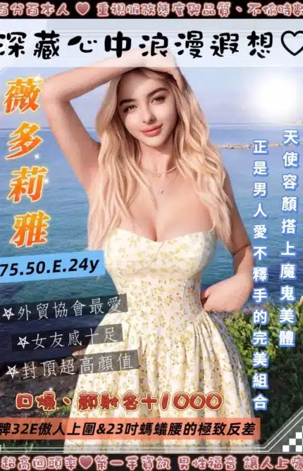 新竹定點茶-薇多莉雅