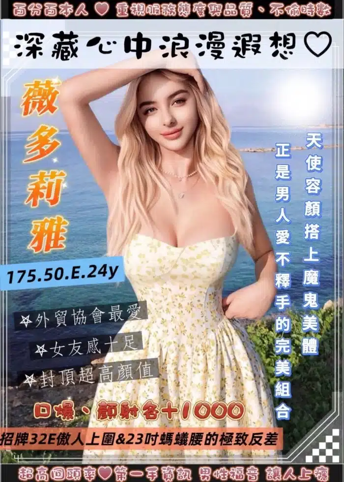 新竹定點茶-薇多莉雅