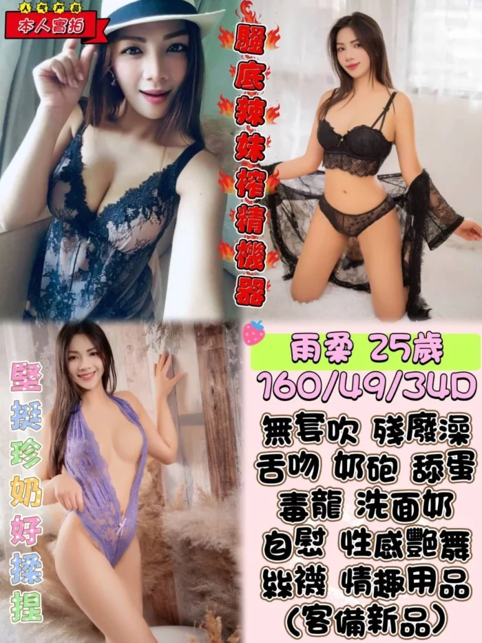 嘉義定點茶-雨柔
