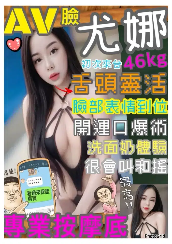 桃園定點茶-尤娜