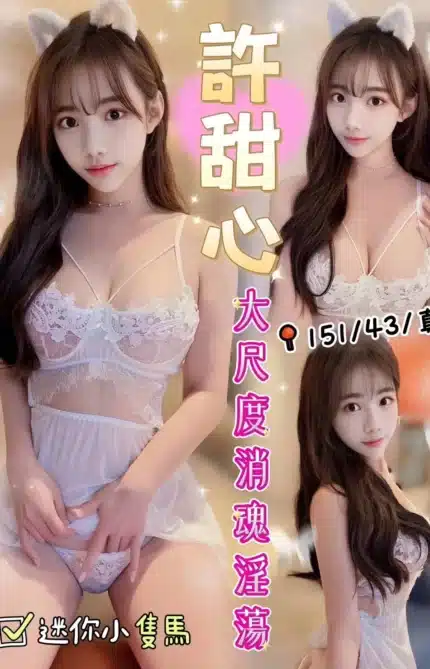 台中定點茶-許甜心