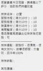 新竹定點茶-幼萱